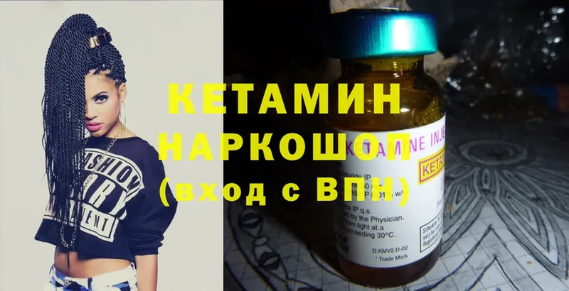 купить наркоту  Гороховец  Кетамин ketamine 