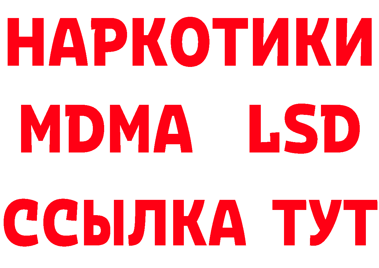 КЕТАМИН ketamine вход нарко площадка hydra Гороховец