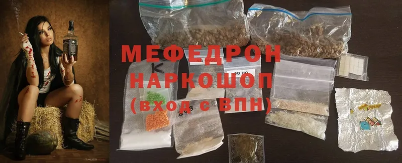 ссылка на мегу рабочий сайт  Гороховец  Меф VHQ 