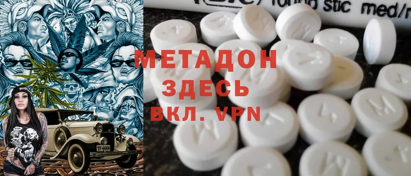 МЕТАДОН methadone  Гороховец 